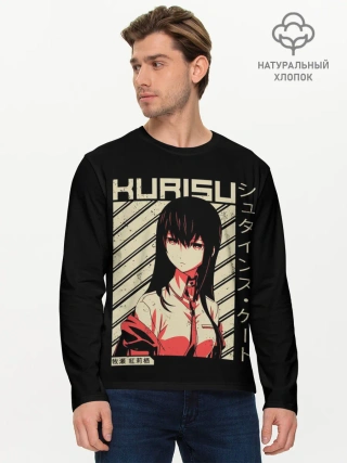 Мужской лонгслив базовый / Врата Штейна