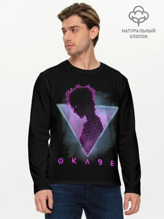 Мужской лонгслив базовый / Врата Штейна