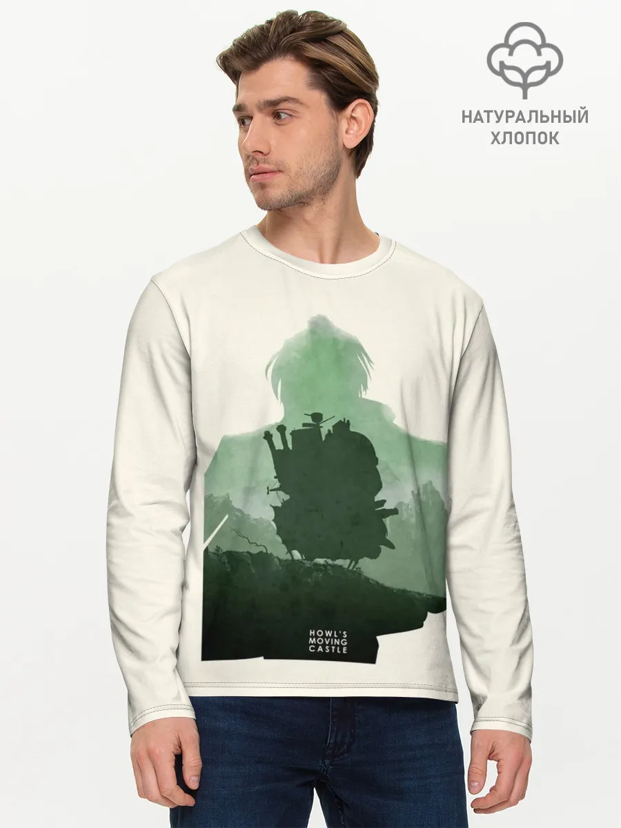 Мужской лонгслив базовый / Ходячий замок