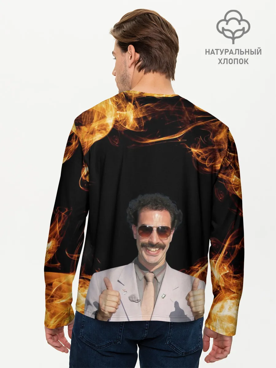 Мужской лонгслив базовый / Борат одобряет