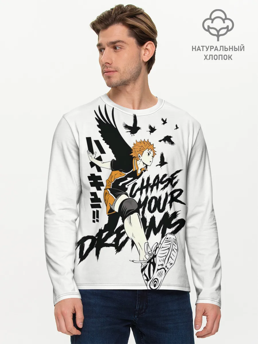 Мужской лонгслив базовый / HAIKYUU Chase Your Dreams