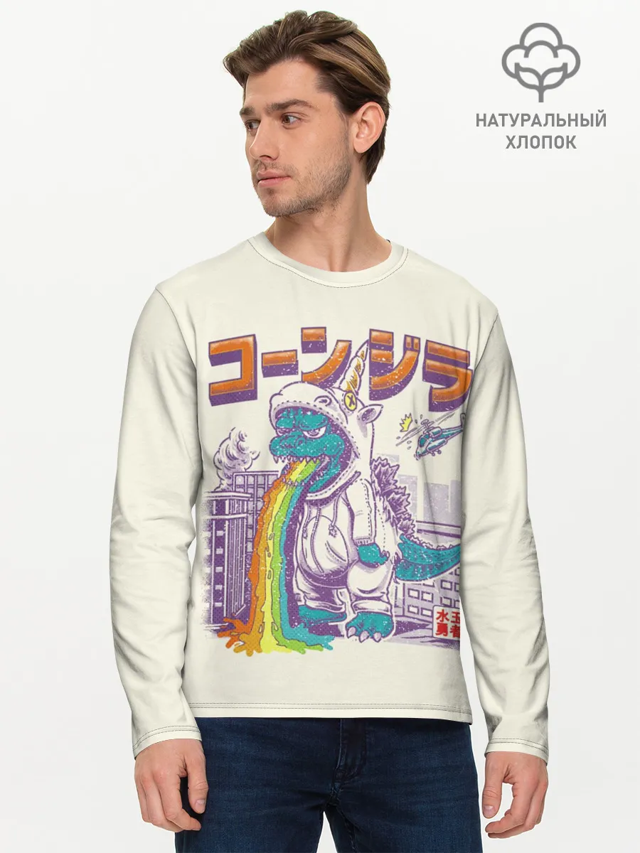 Мужской лонгслив базовый / Годзилла Единорог