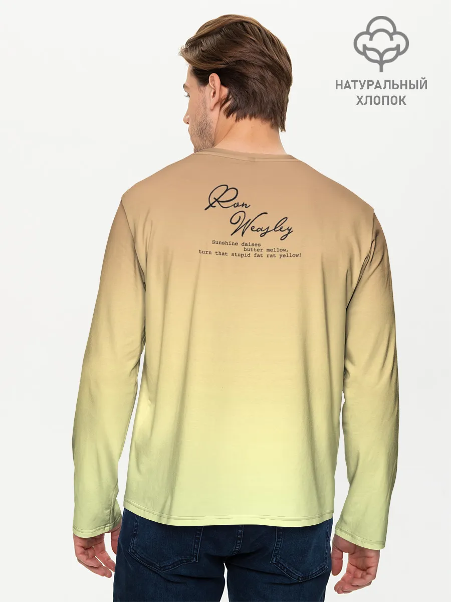 Мужской лонгслив базовый / Рон