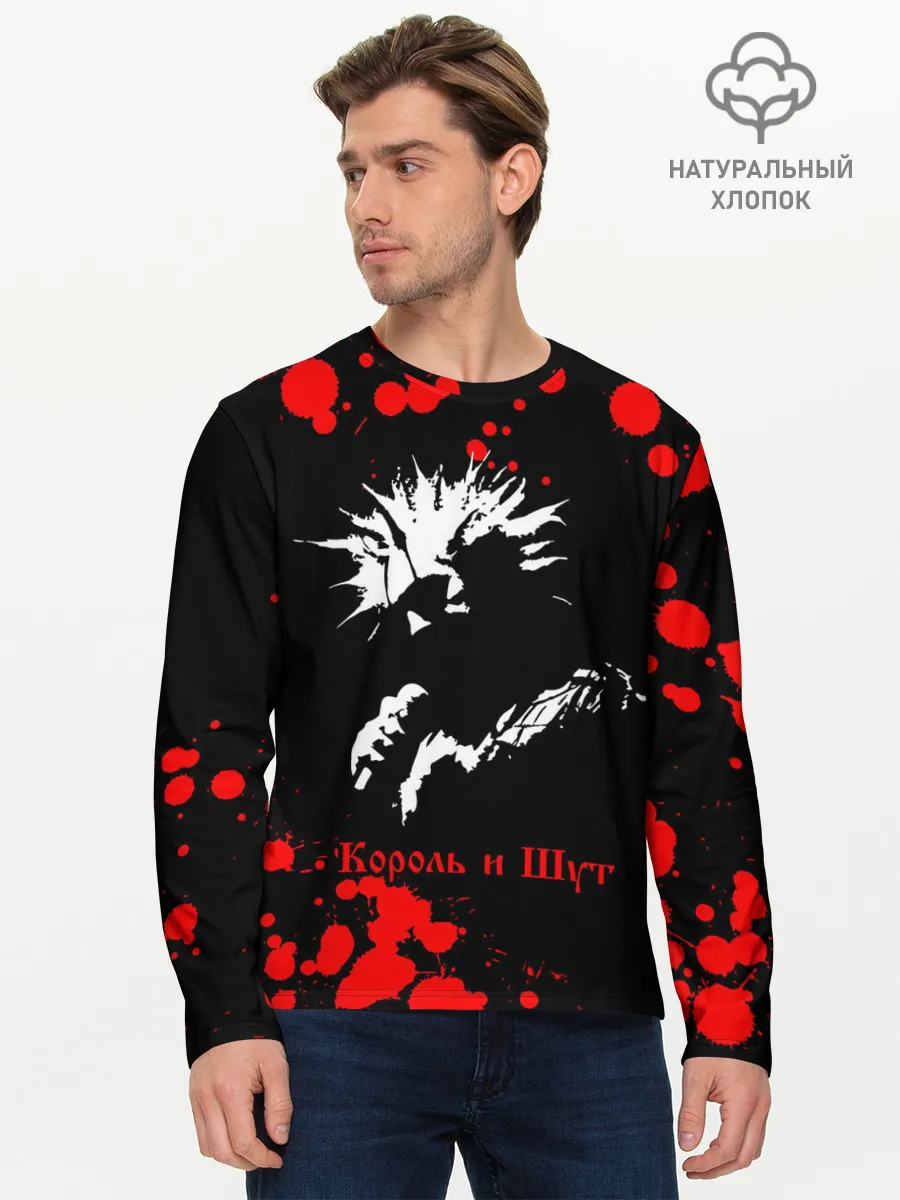 Мужской лонгслив базовый / КОРОЛЬ И ШУТ