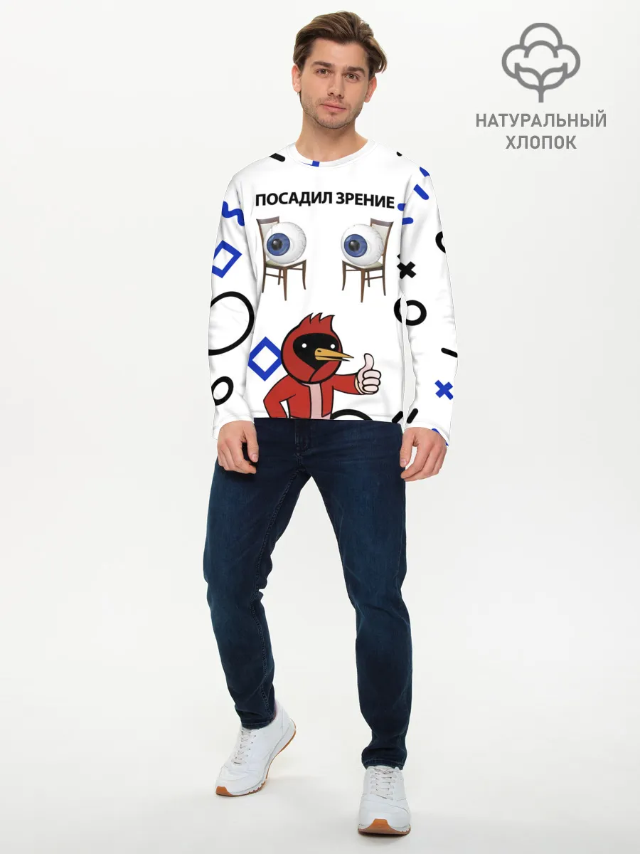 Мужской лонгслив базовый / ПОСАДИЛ ЗРЕНИЕ.