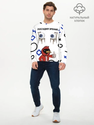 Мужской лонгслив базовый / ПОСАДИЛ ЗРЕНИЕ.