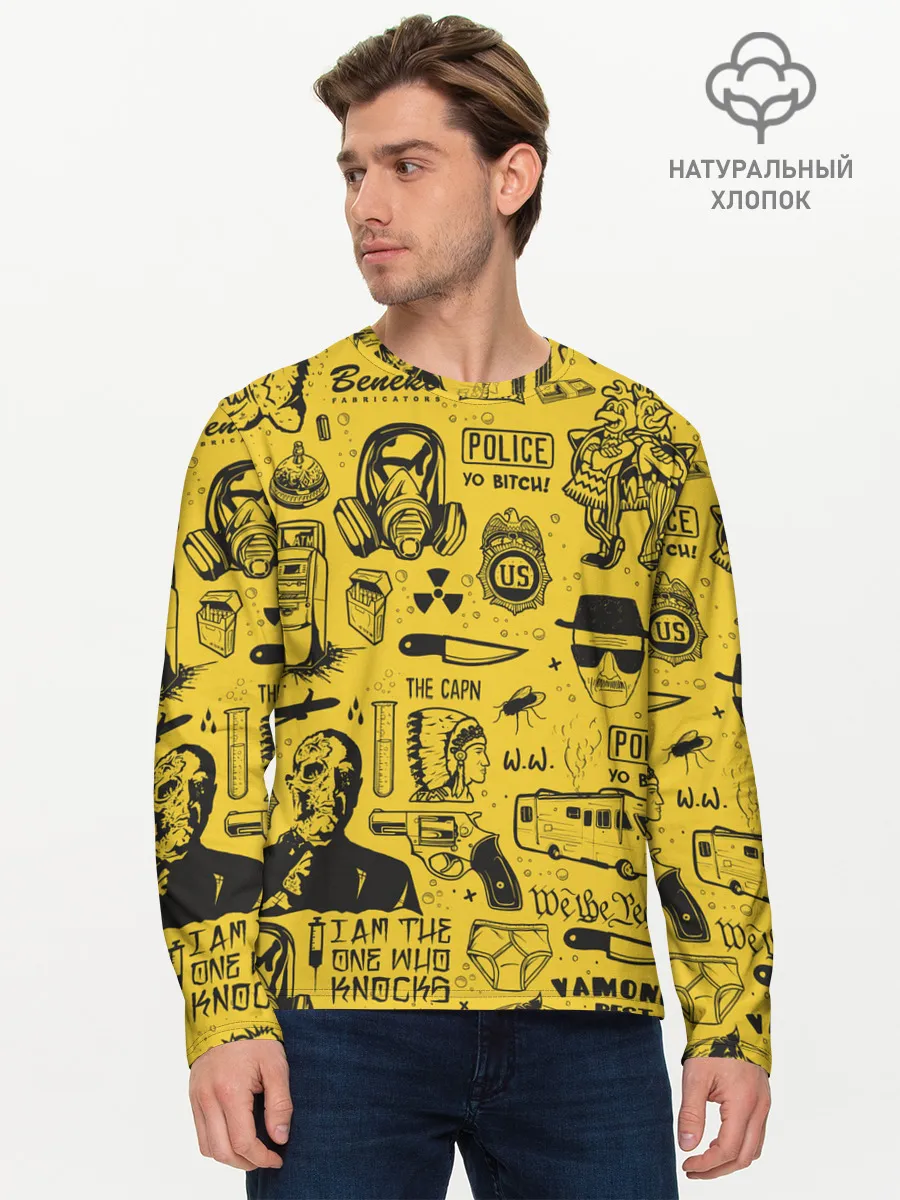 Мужской лонгслив базовый / Во все тяжкие