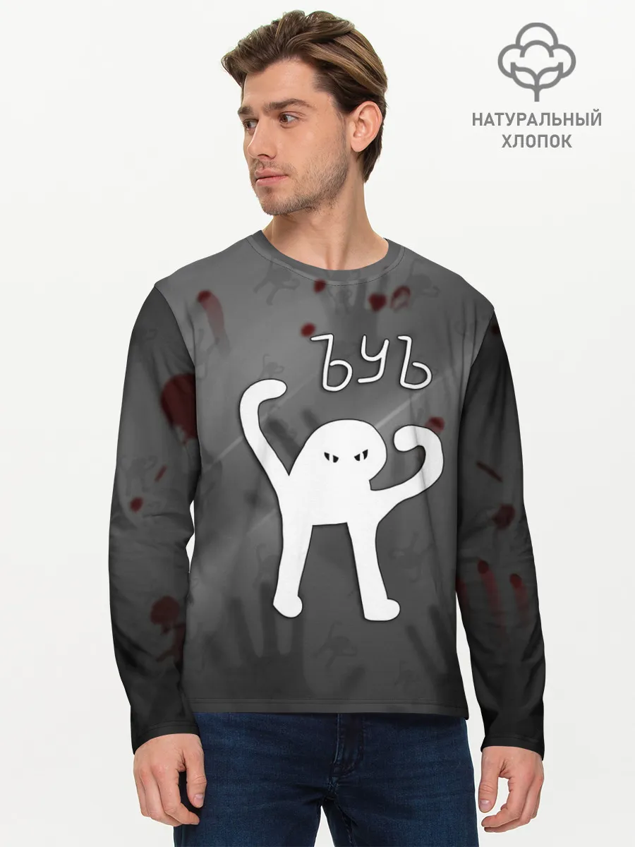 Мужской лонгслив базовый / ЪУЪ СЪУКА