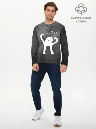 Мужской лонгслив базовый / ЪУЪ СЪУКА