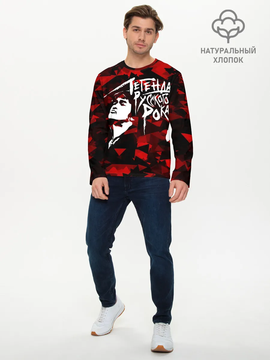 Мужской лонгслив базовый / Виктор Цой | Легенда