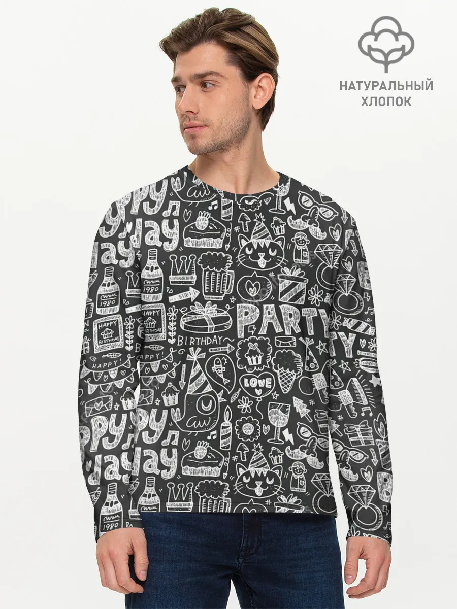 Мужской лонгслив базовый / С днём рождения