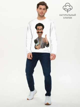 Мужской лонгслив базовый / Борат