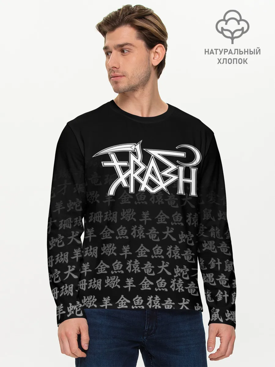 Мужской лонгслив базовый / GHOSTEMANE