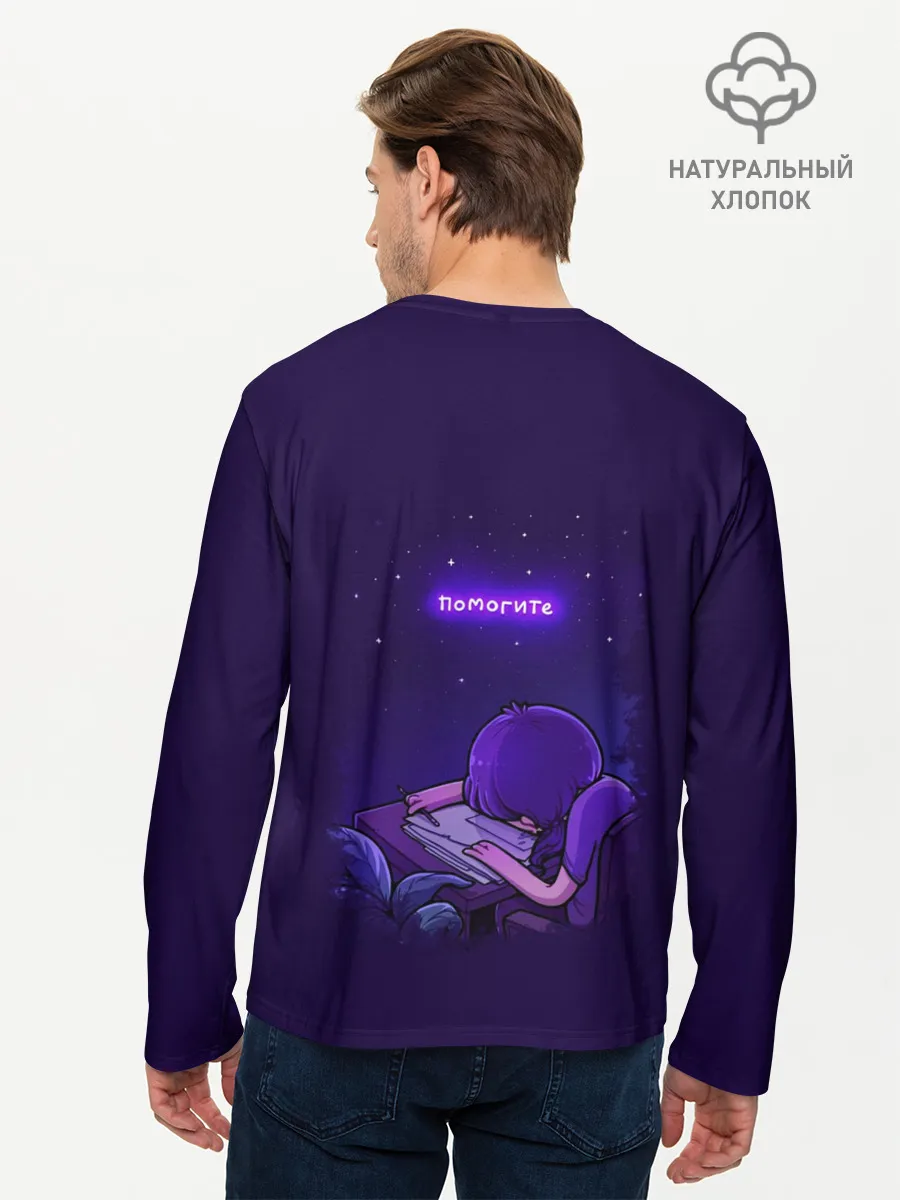 Мужской лонгслив базовый / Помогите