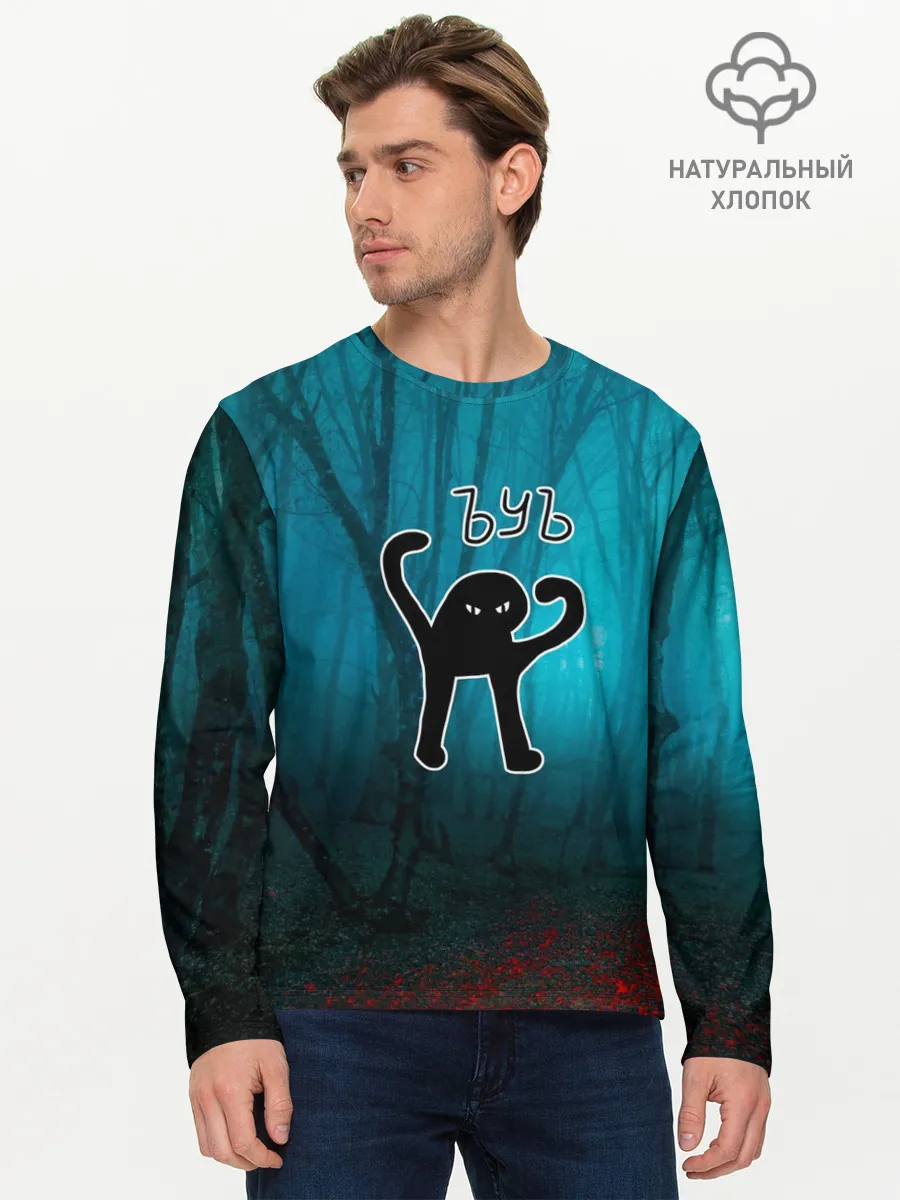 Мужской лонгслив базовый / ЪУЪ