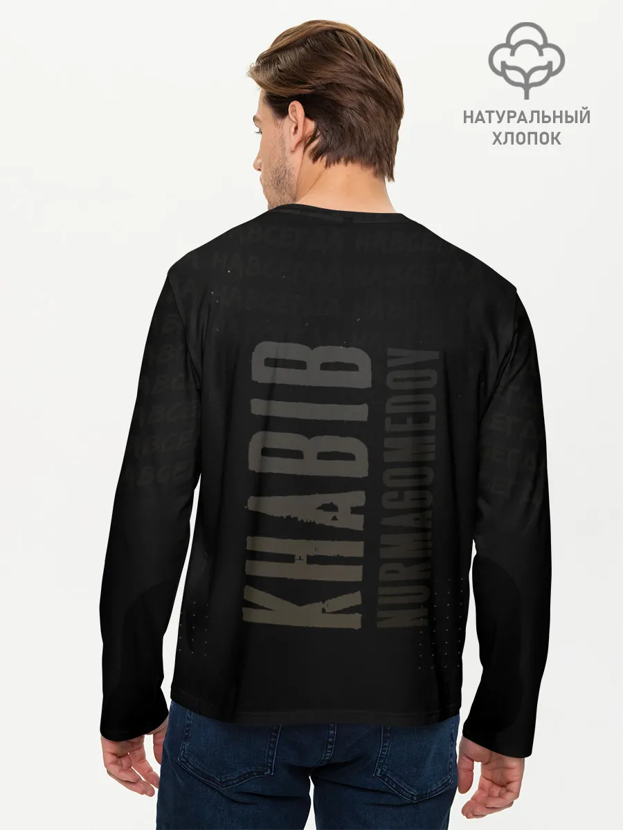 Мужской лонгслив базовый / Хабиб Нурмагомедов - Король v2