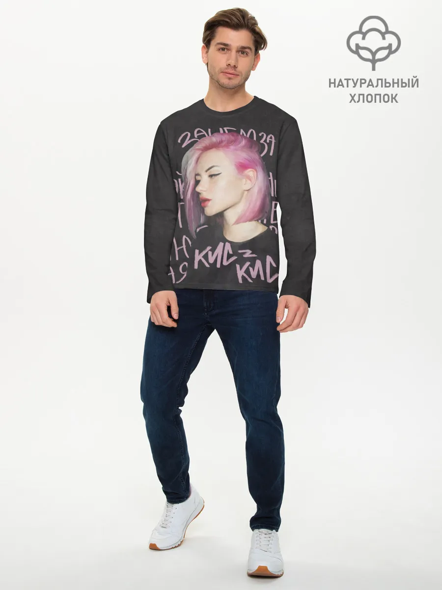 Мужской лонгслив базовый / Алина Кис-кис
