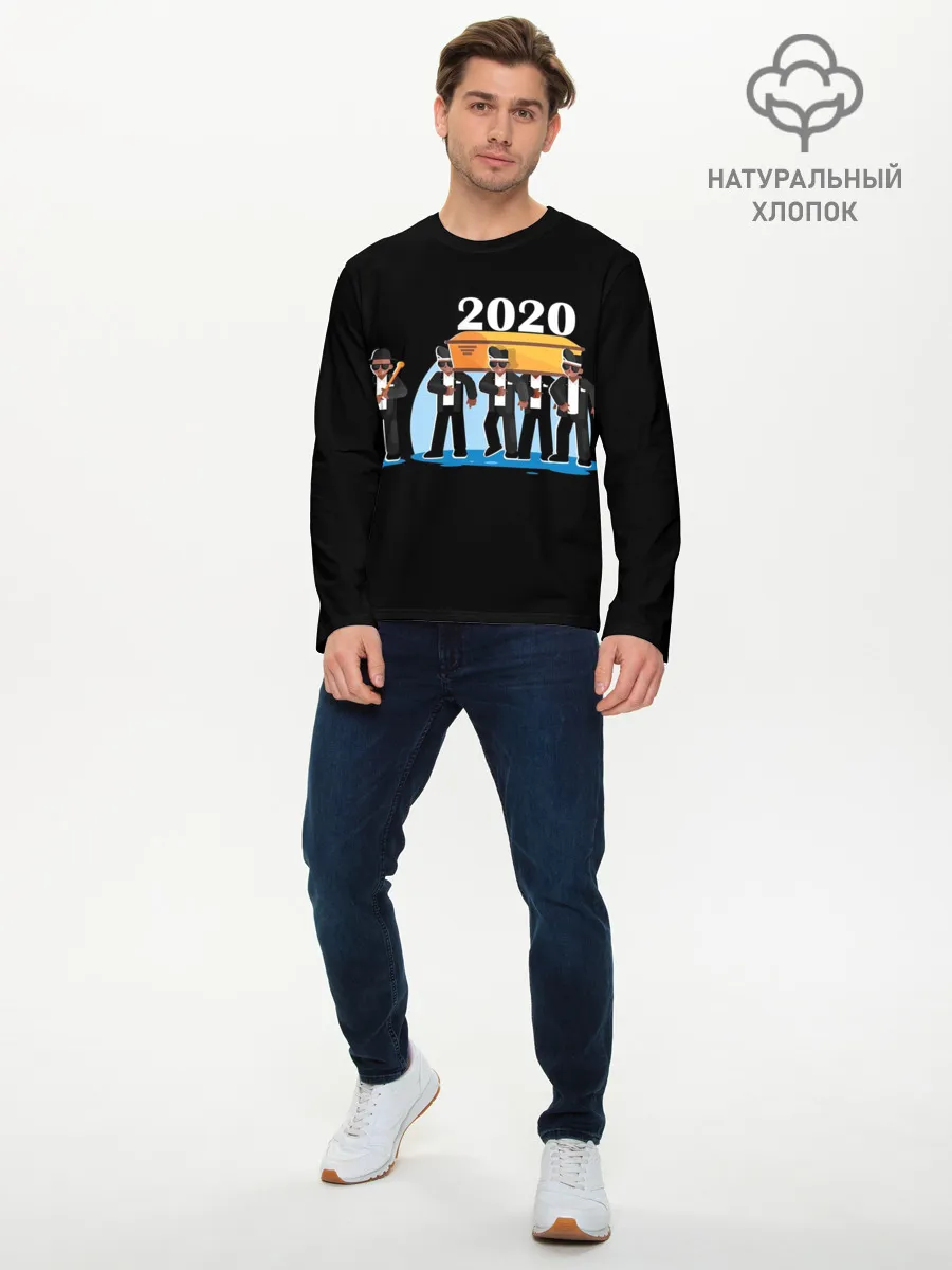 Мужской лонгслив базовый / 2020 не спасти...