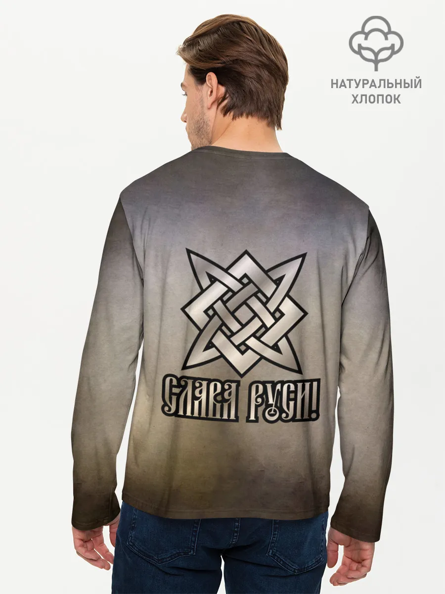 Мужской лонгслив базовый / СЛАВА РУСИ