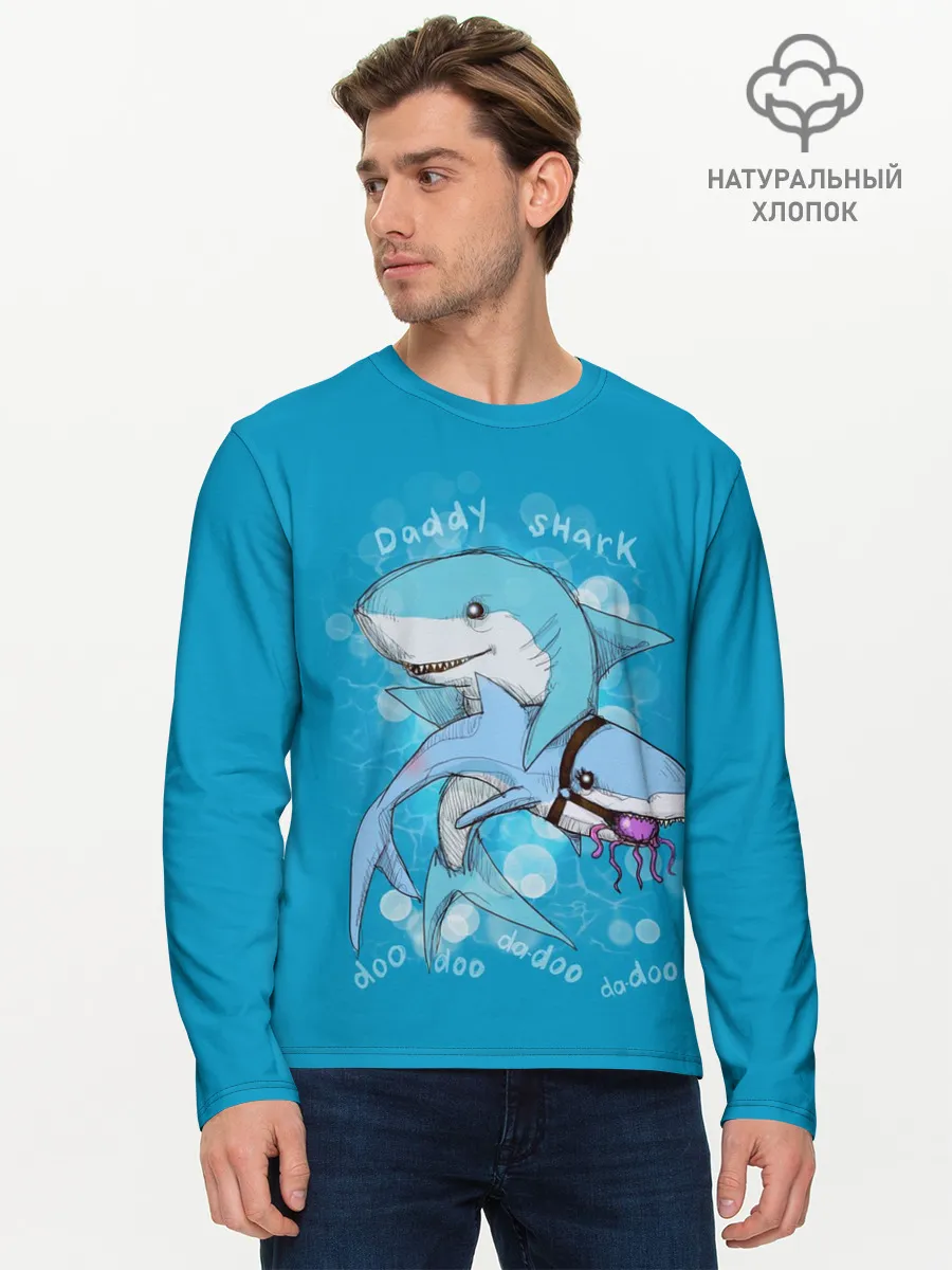 Мужской лонгслив базовый / Dady Shark