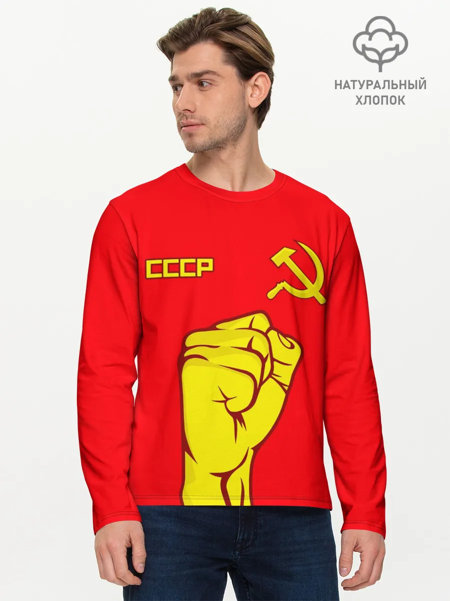 Мужской лонгслив базовый / СССР