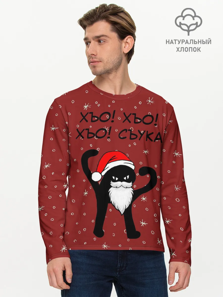 Мужской лонгслив базовый / Новогодний ЪУЪ