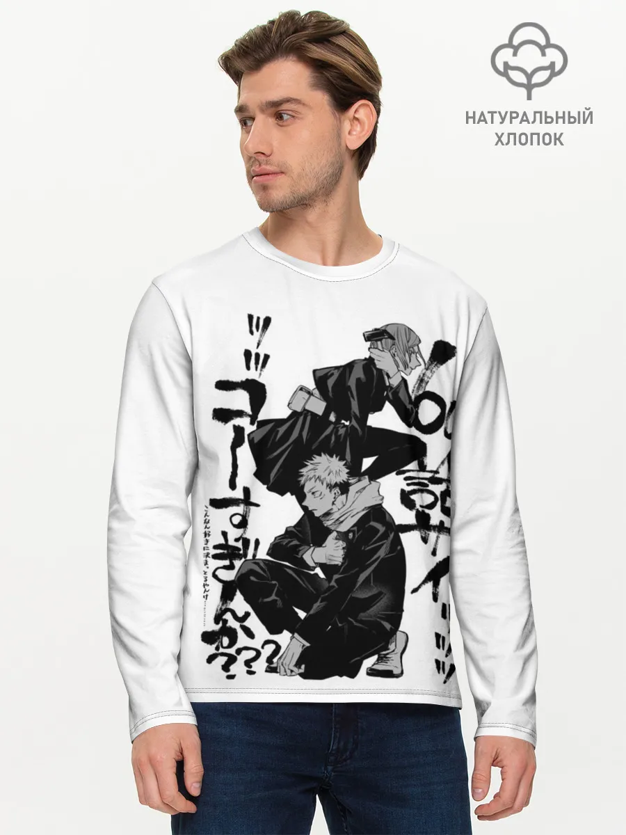 Мужской лонгслив базовый / Магическая битва