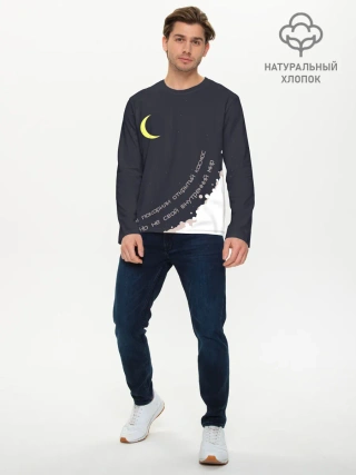 Мужской лонгслив базовый / Космос. Внутренний мир