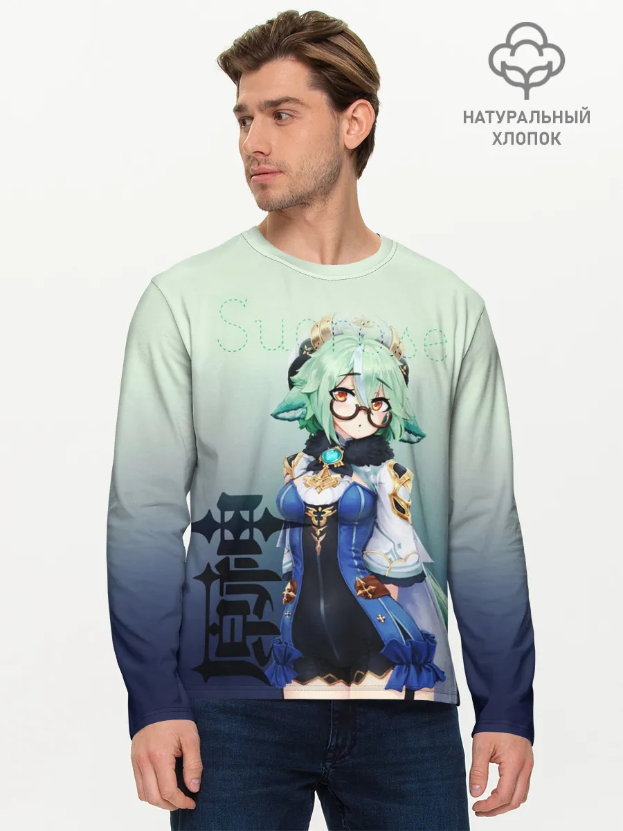 Мужской лонгслив базовый / Sucrose