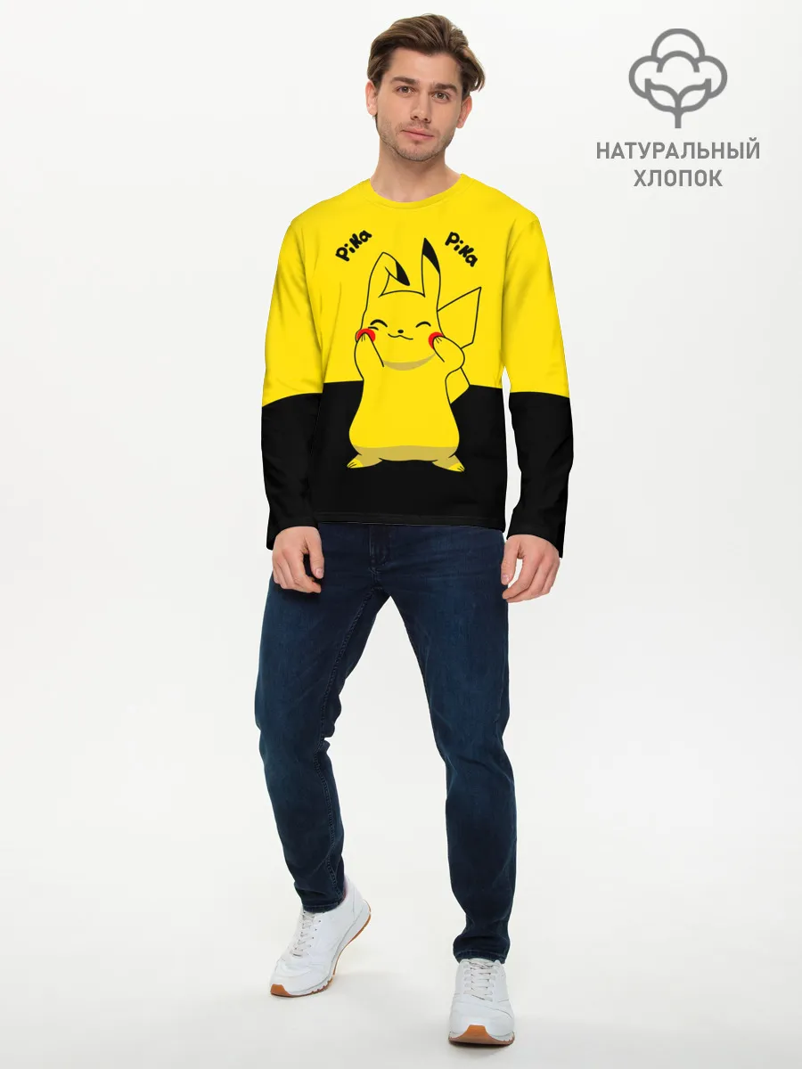 Мужской лонгслив базовый / Пикачу пика-пика