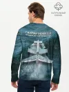 Мужской лонгслив базовый / Экраноплан Лунь №1