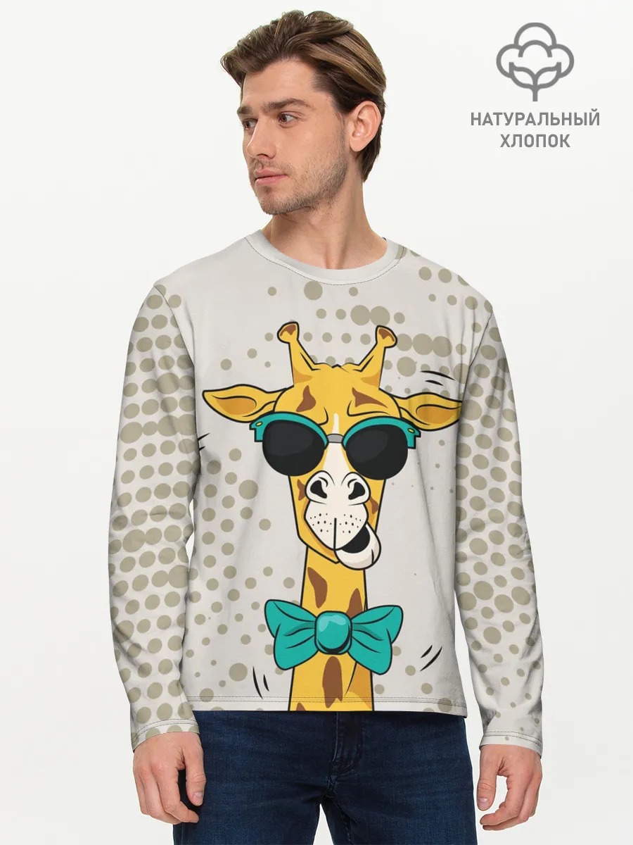 Мужской лонгслив базовый / ЖИРАФ ХИПСТЕР
