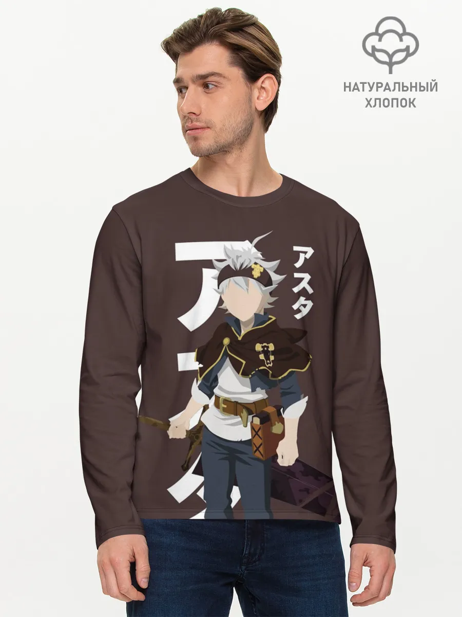 Мужской лонгслив базовый / BLACK CLOVER. ASTA