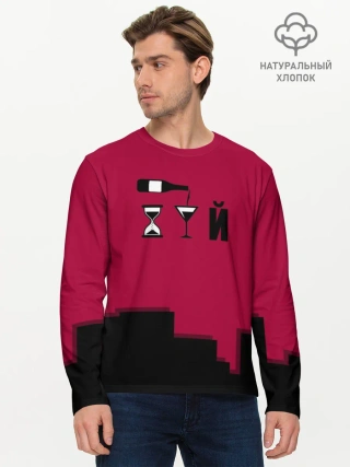 Мужской лонгслив базовый / Элегантно