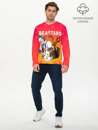 Мужской лонгслив базовый / ВЫДАЮЩИЕСЯ ЗВЕРИ