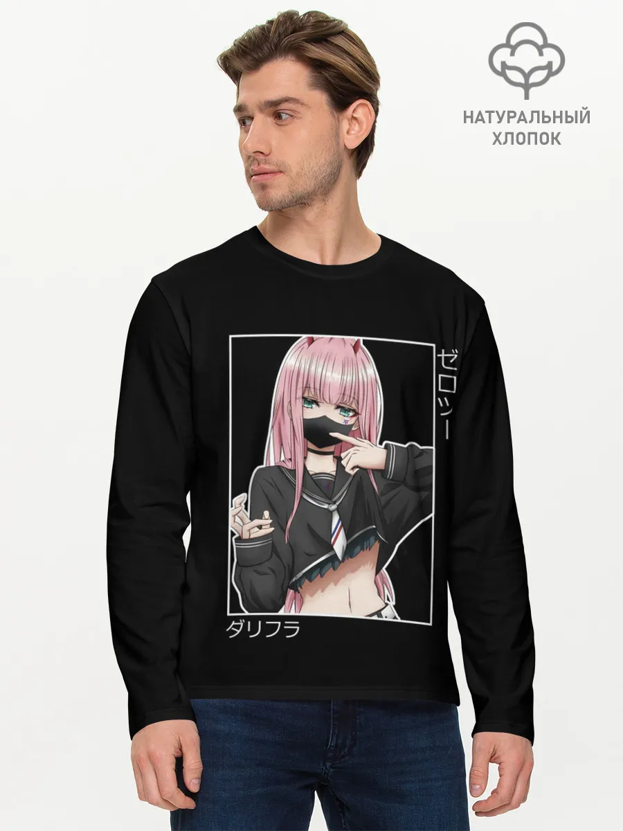 Мужской лонгслив базовый / Zero Two