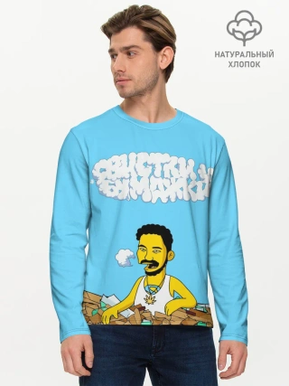 Мужской лонгслив базовый / Скриптонит/Свистки и бумажки