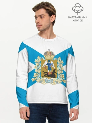 Мужской лонгслив базовый / Архангельская область