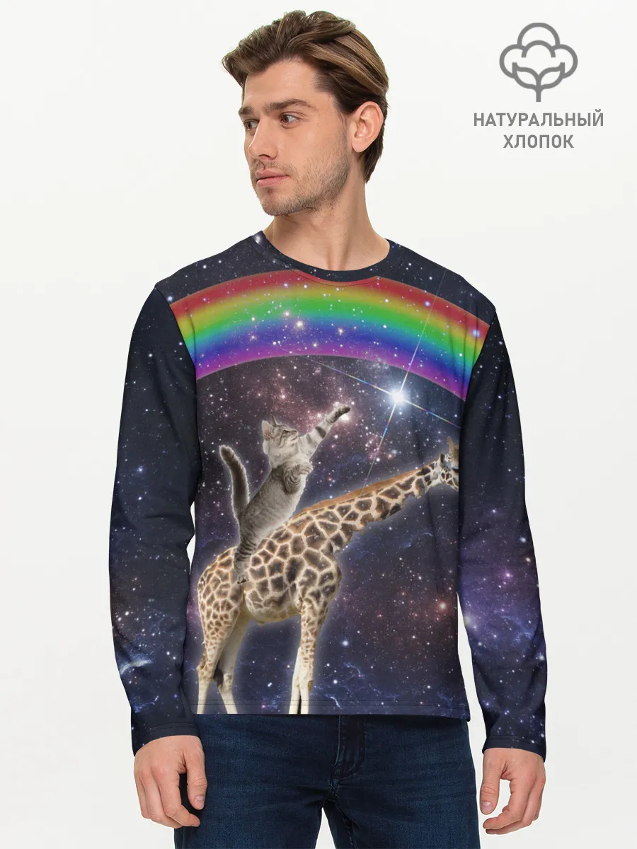 Мужской лонгслив базовый / Кот на Жирафе