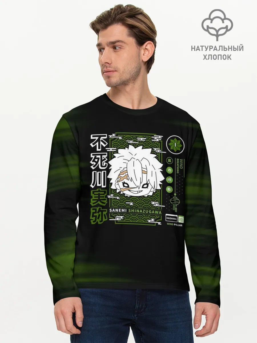 Мужской лонгслив базовый / SANEMI SHINAZUGAWA