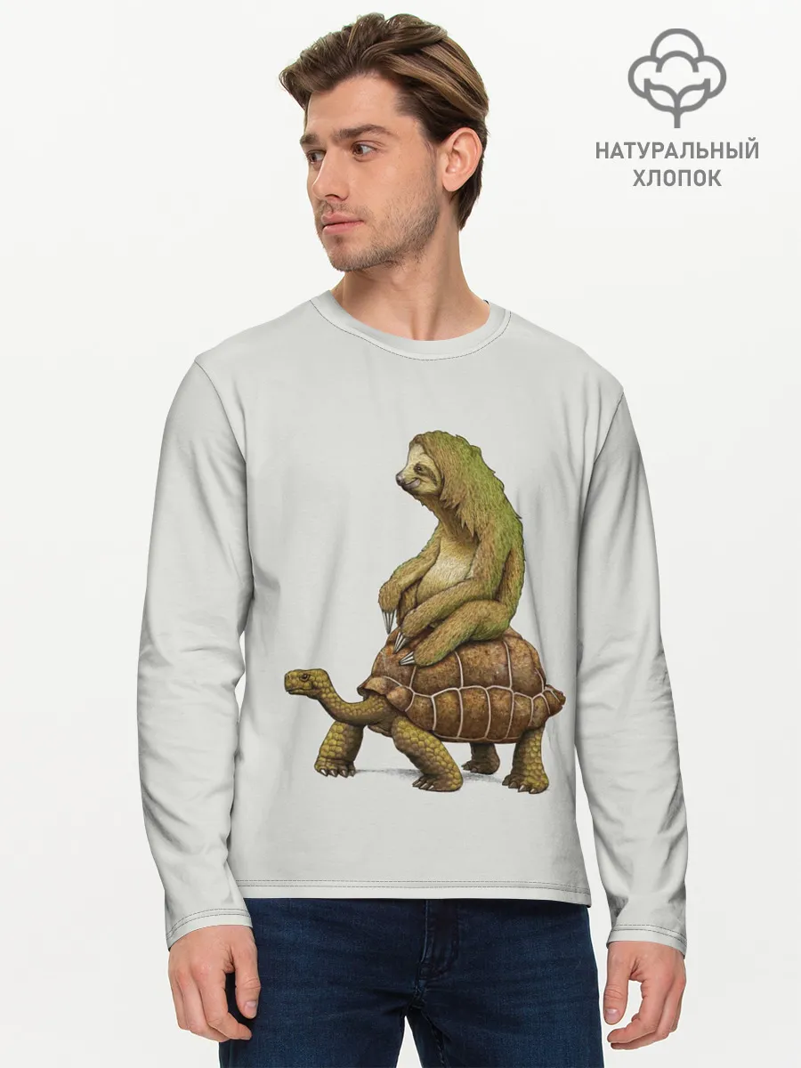 Мужской лонгслив базовый / Тише едешь... А впрочем...