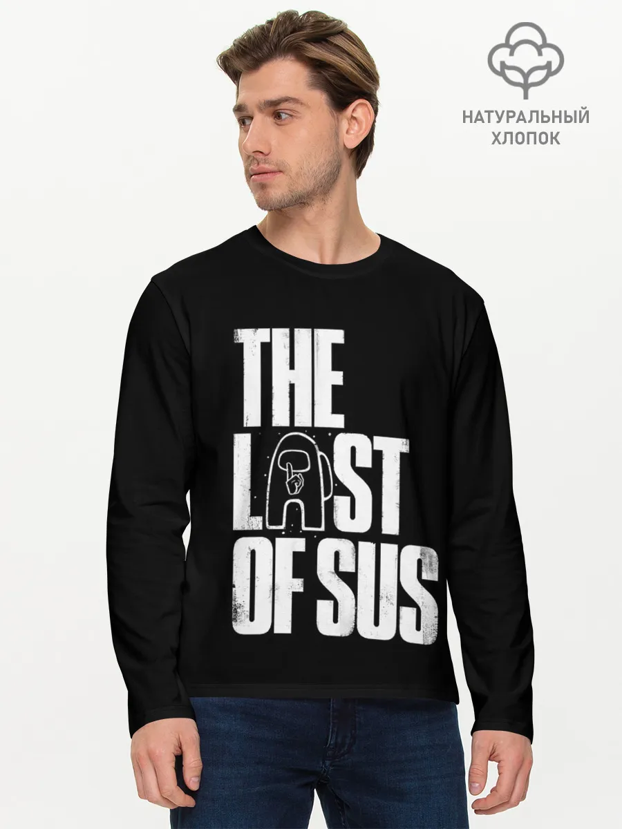 Мужской лонгслив базовый / Among Us | The Last Of Us
