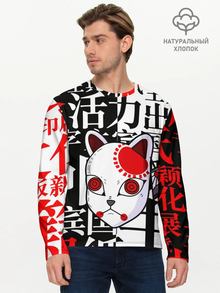 Мужской лонгслив базовый / МАСКА ТАНДЖИРО КАМАДО