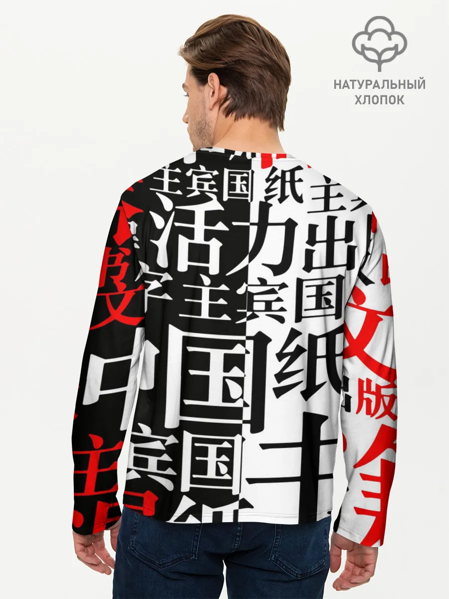 Мужской лонгслив базовый / МАСКА ТАНДЖИРО КАМАДО