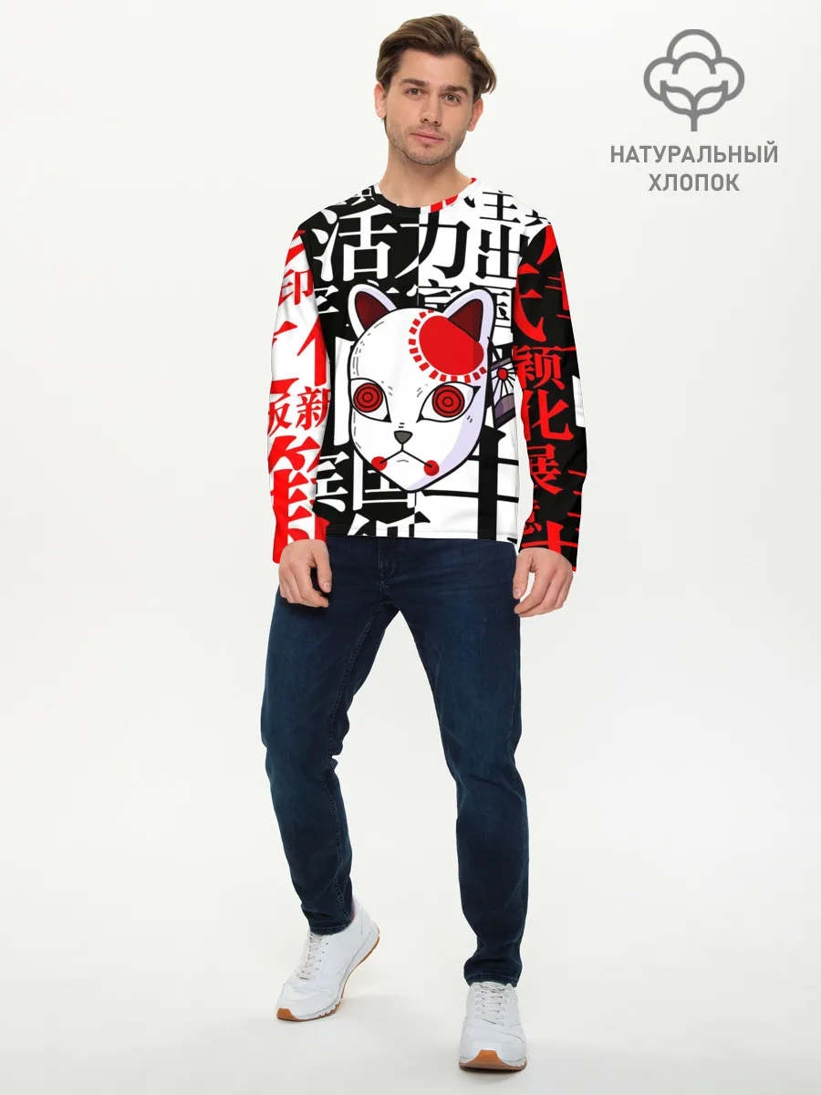 Мужской лонгслив базовый / МАСКА ТАНДЖИРО КАМАДО