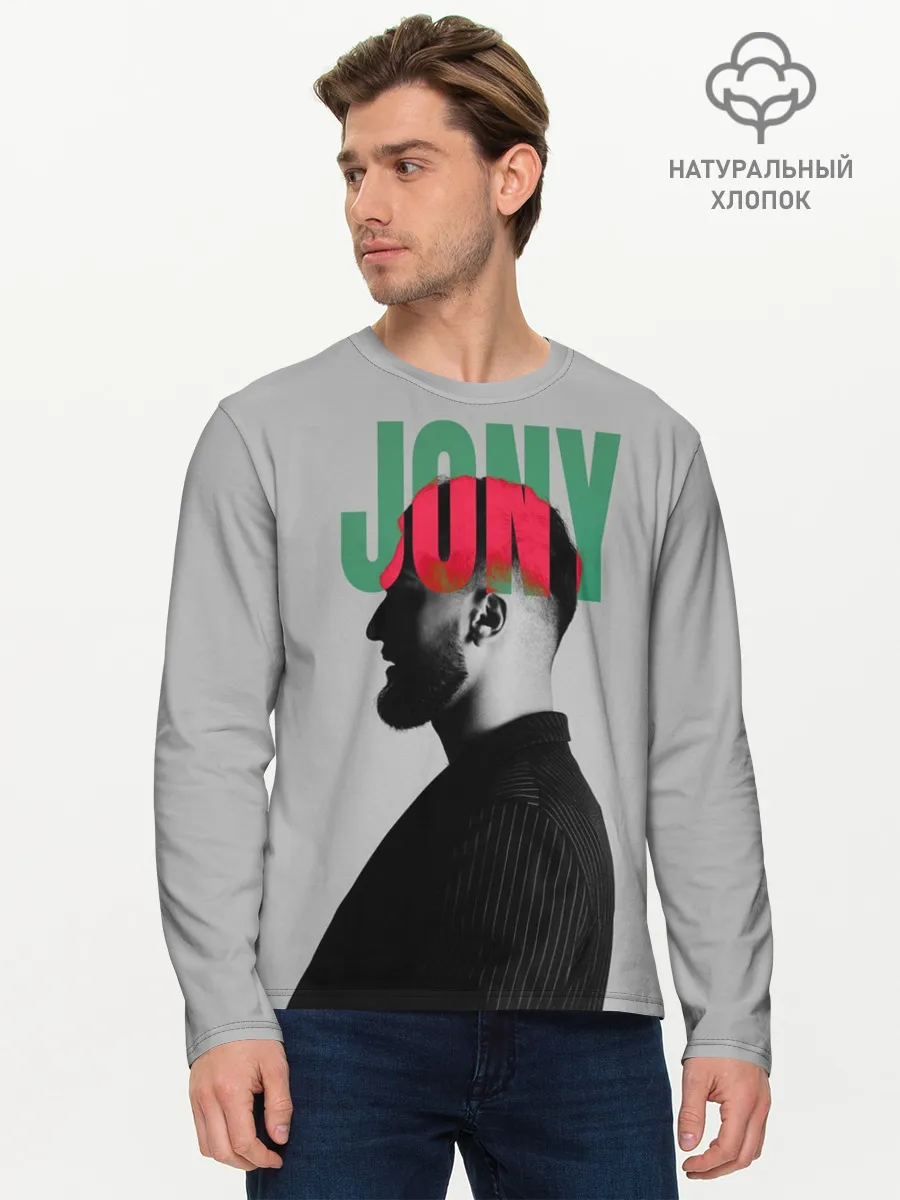 Мужской лонгслив базовый / Jony