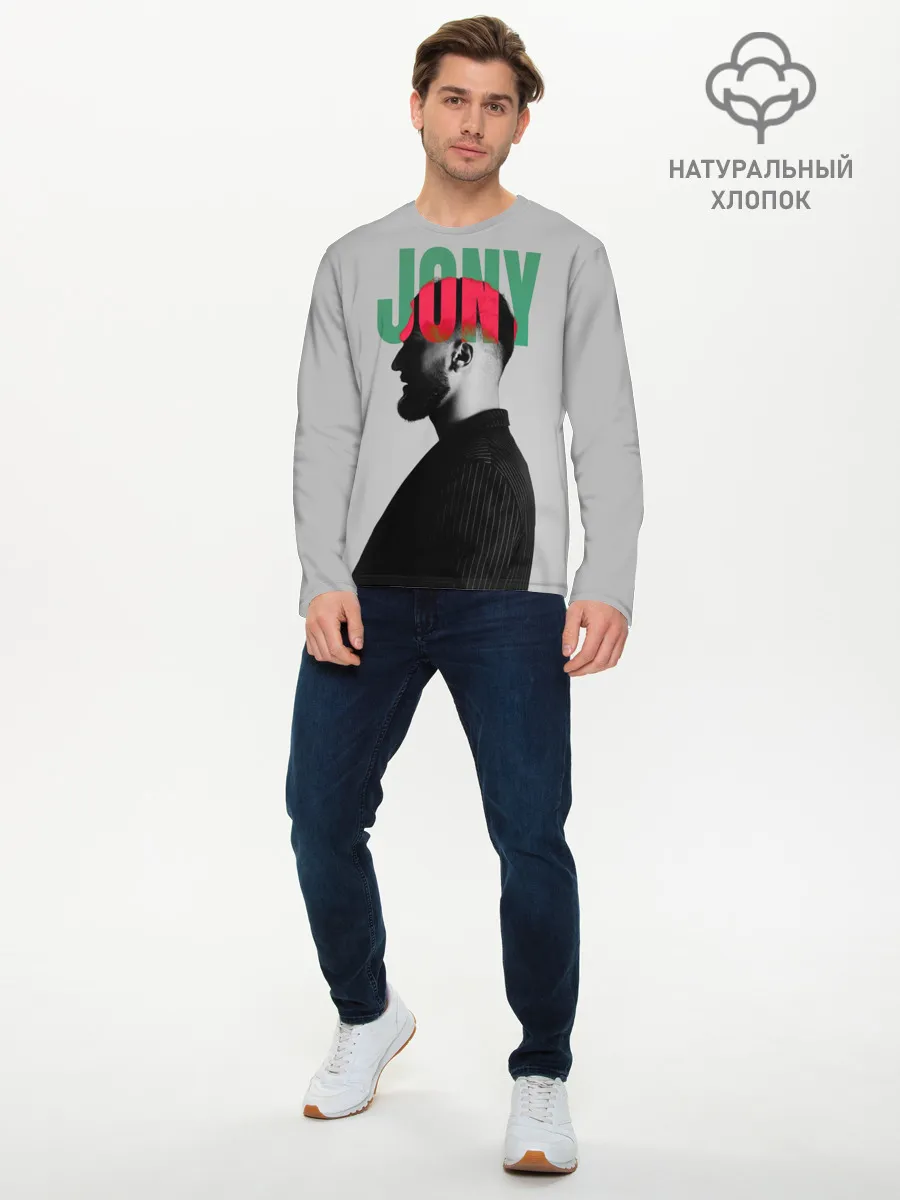 Мужской лонгслив базовый / Jony