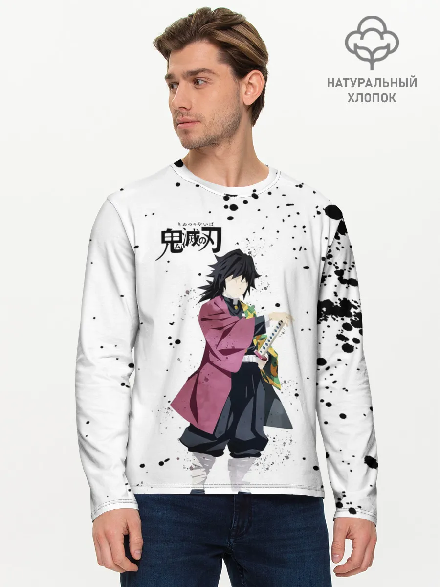 Мужской лонгслив базовый / Гию Томиока Kimetsu no Yaiba