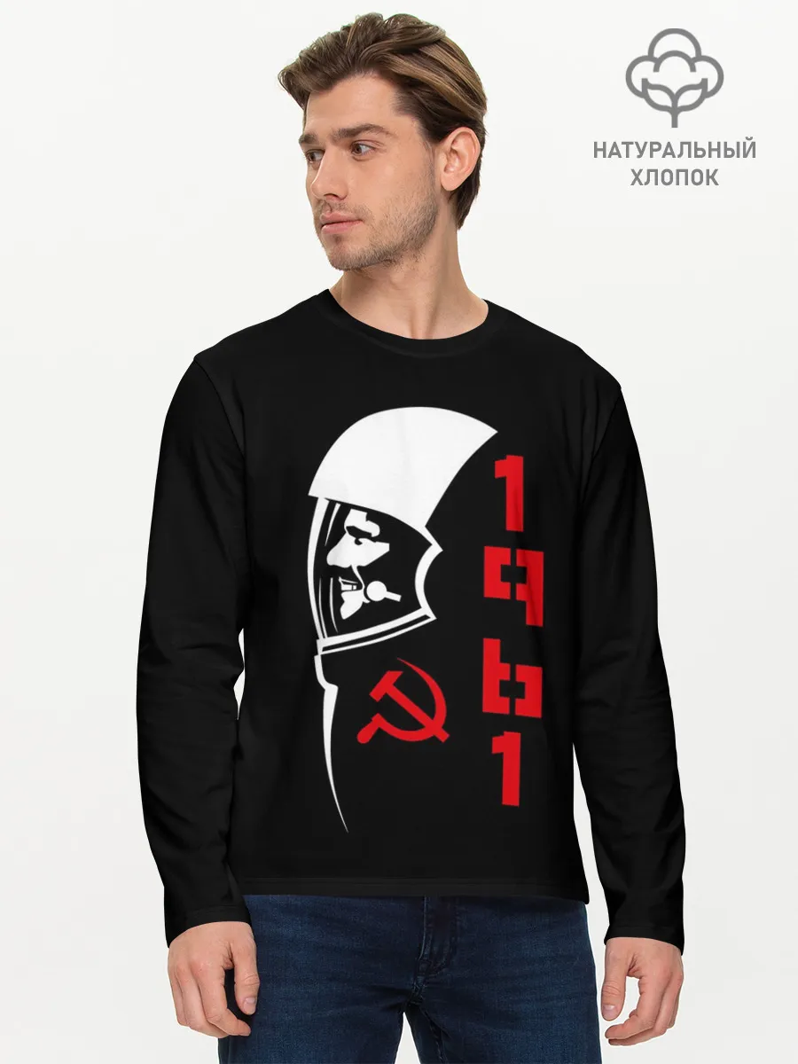 Мужской лонгслив базовый / Гагарин - СССР 1961