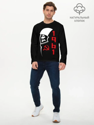 Мужской лонгслив базовый / Гагарин - СССР 1961